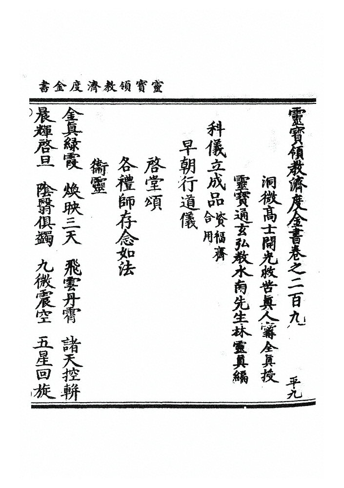 第 5202 页