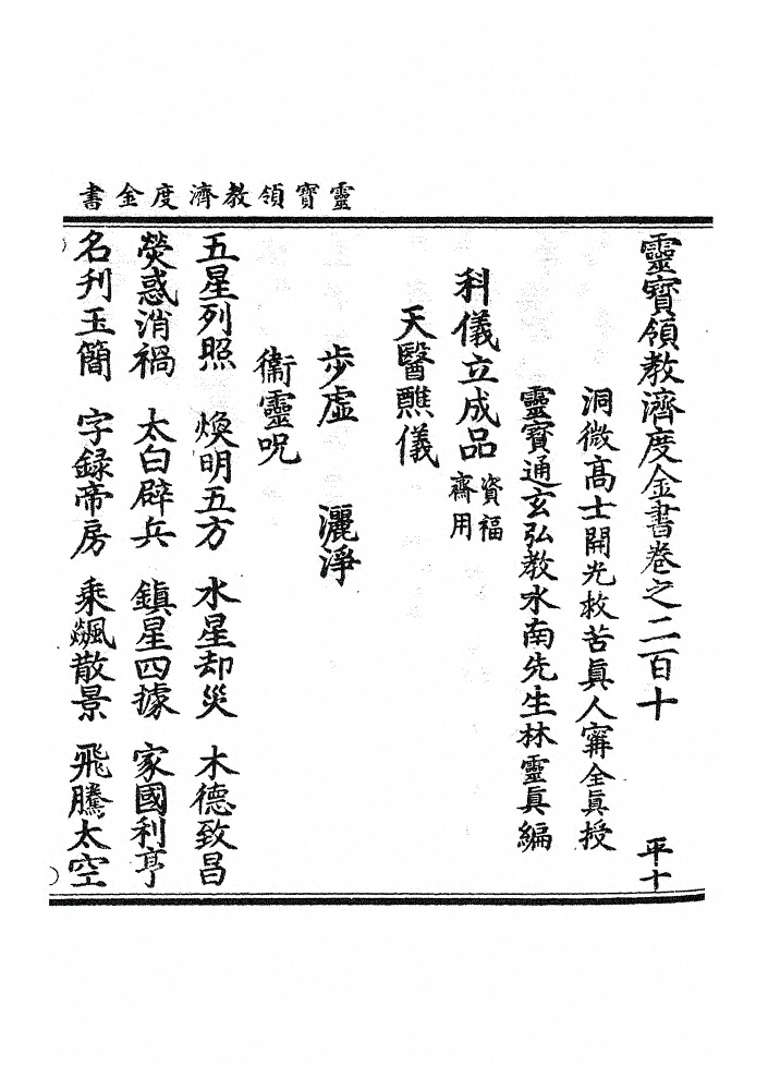 第 5252 页