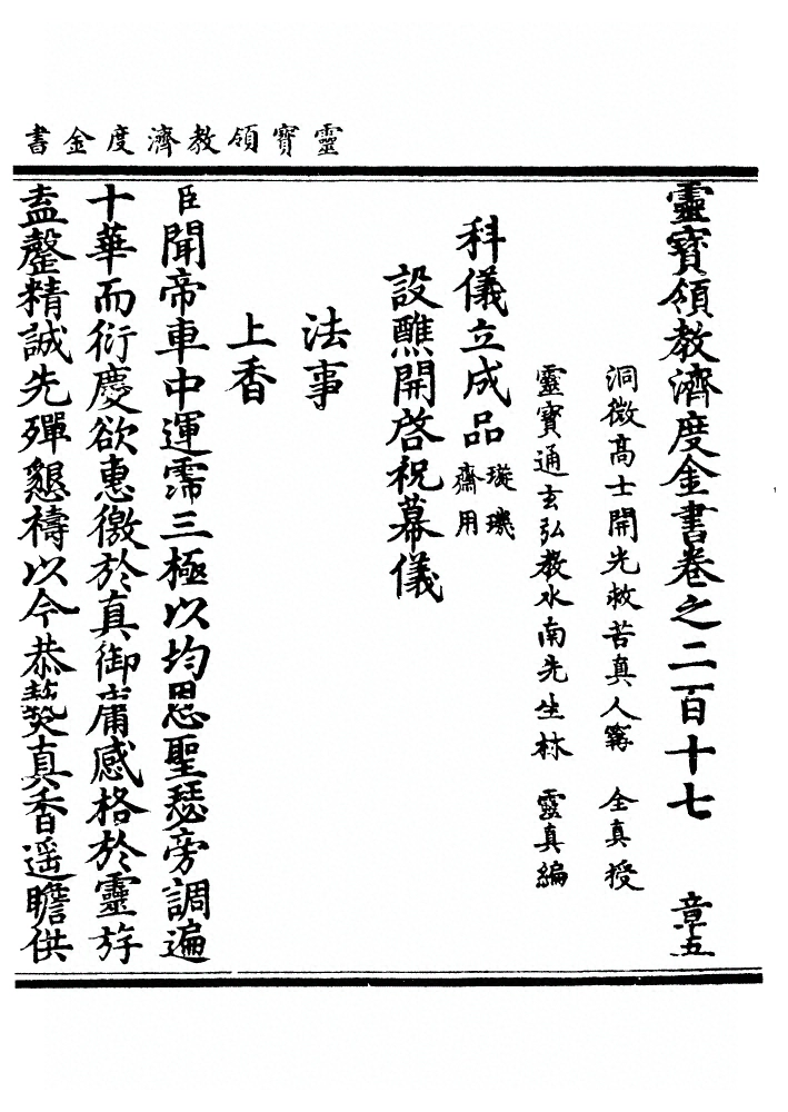 第 5397 页