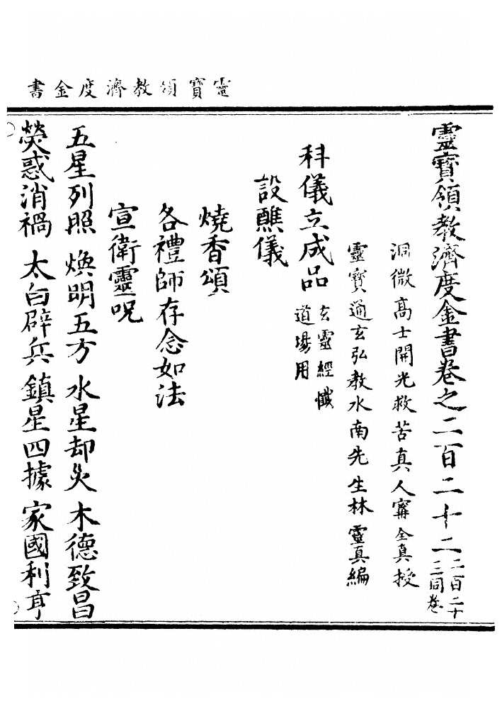 p. 5508