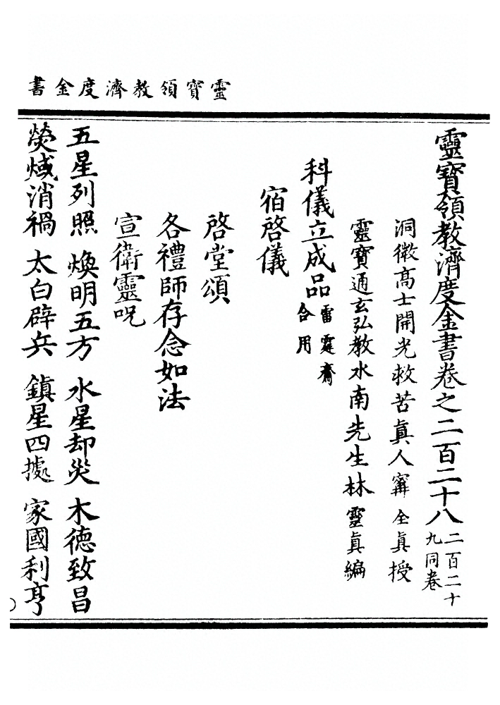 第 5676 页