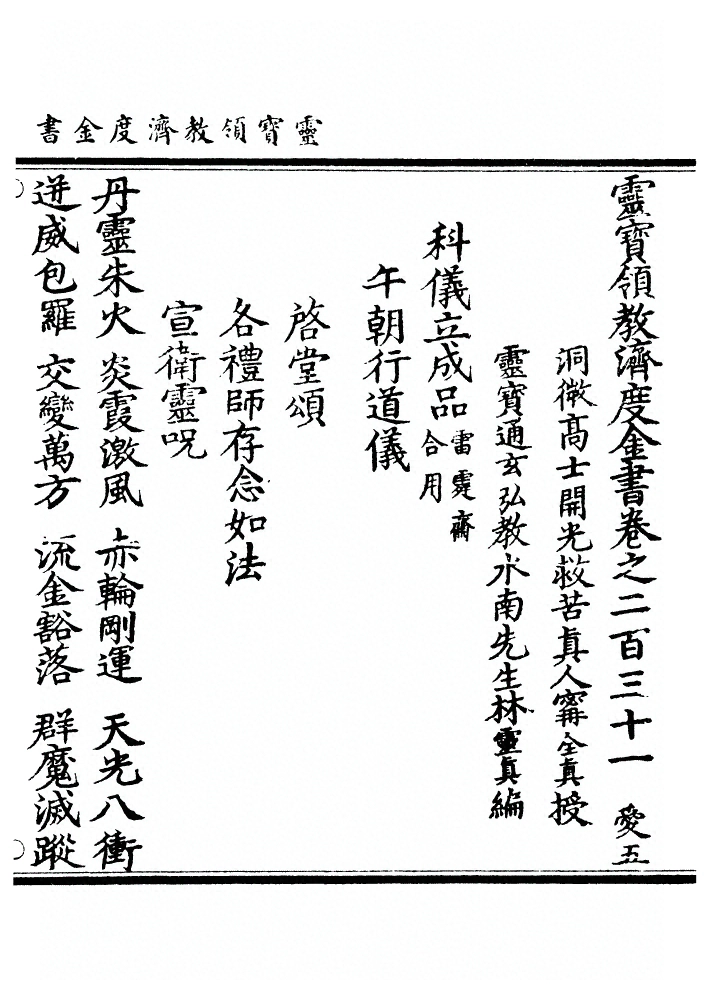 第 5718 页