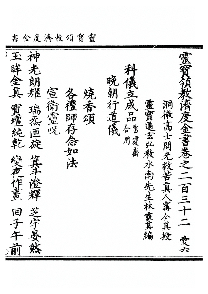 p. 5738