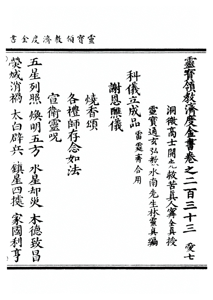第 5757 页