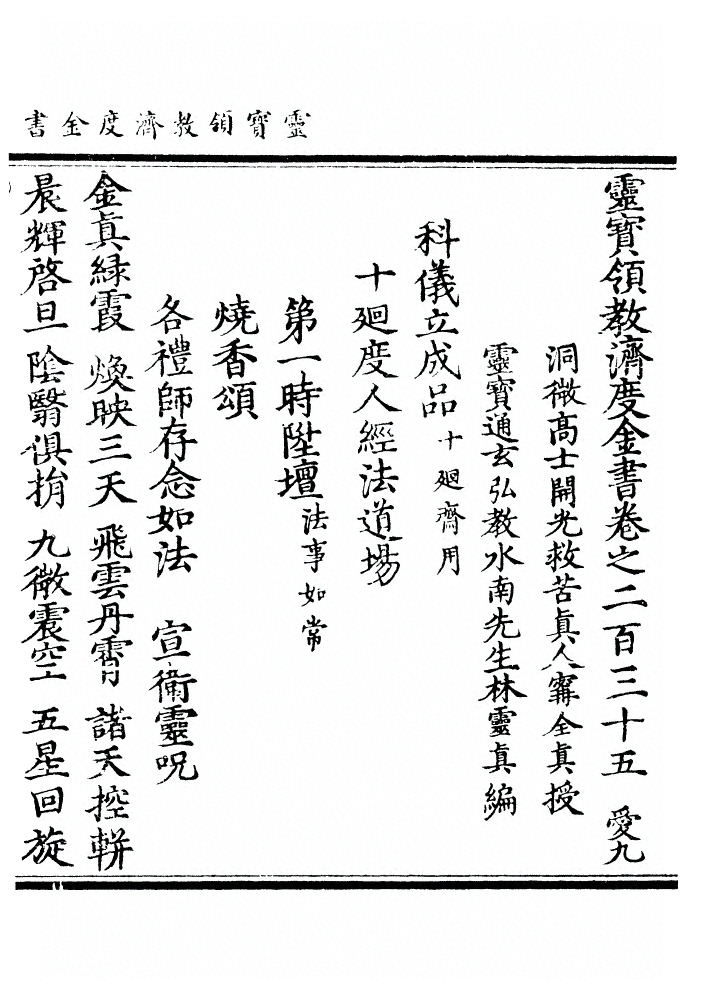 第 5794 页