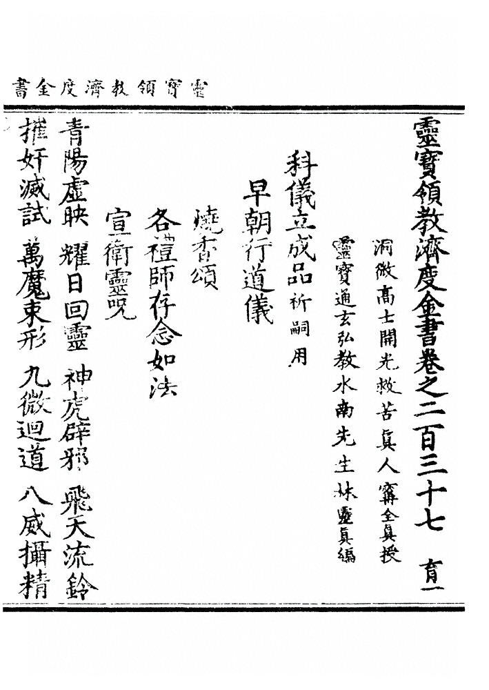 第 5910 页