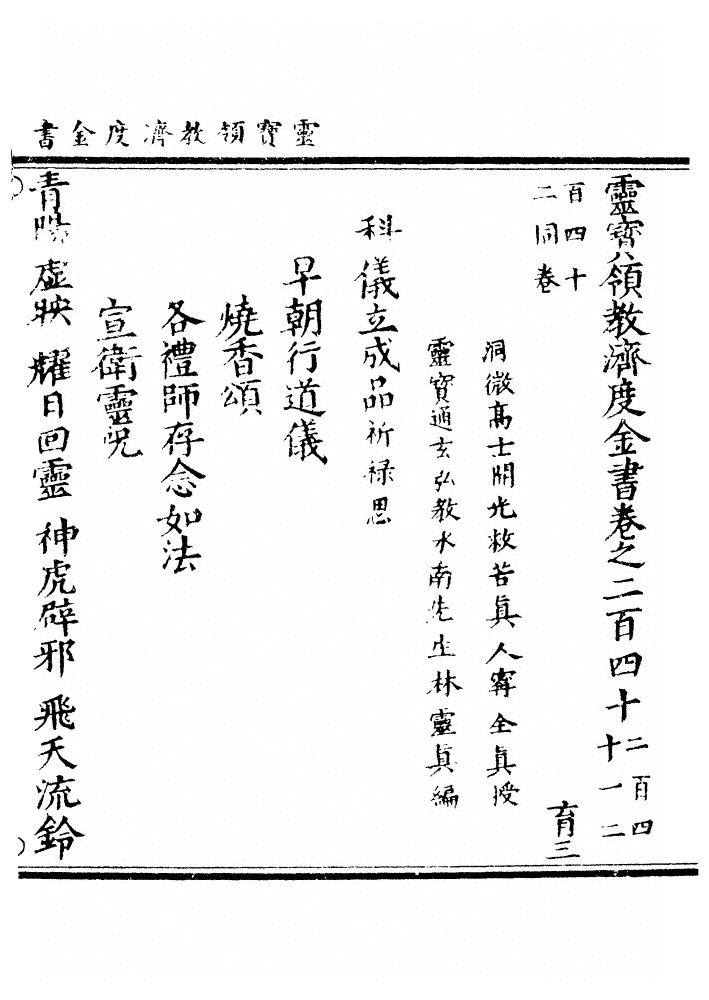 第 5984 页