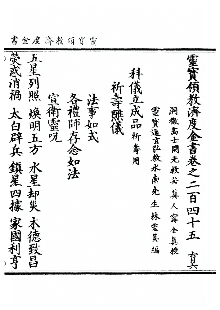 第 6103 页