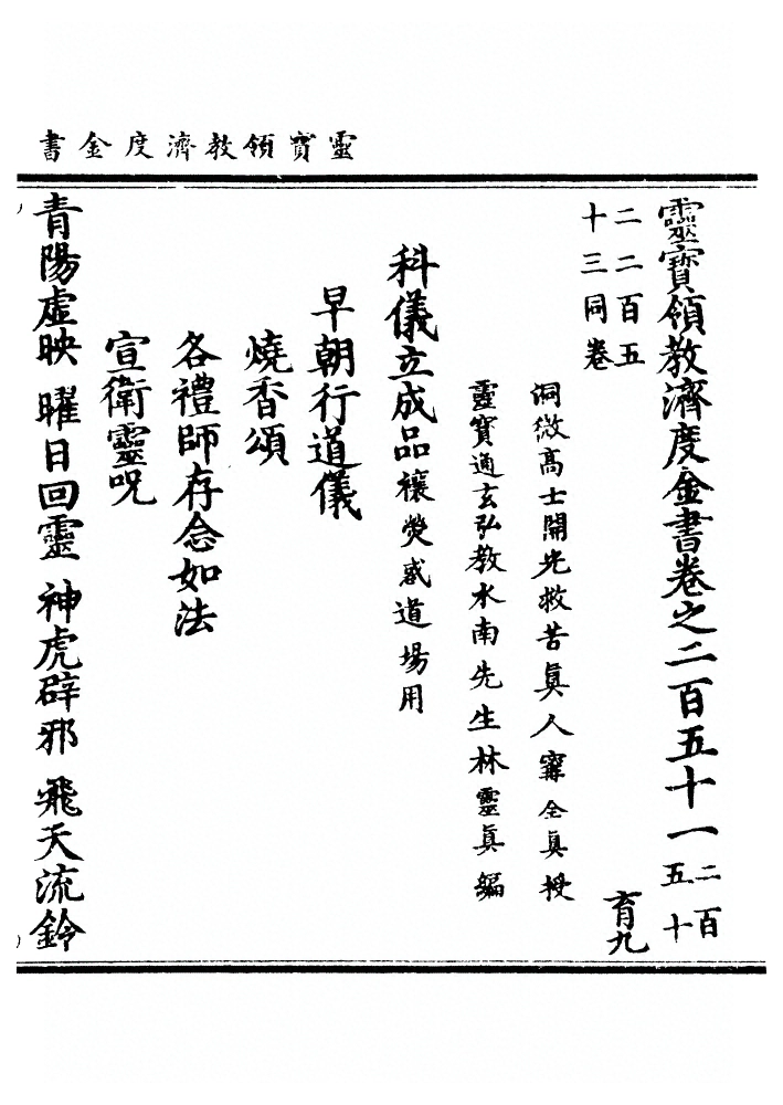 第 6205 页