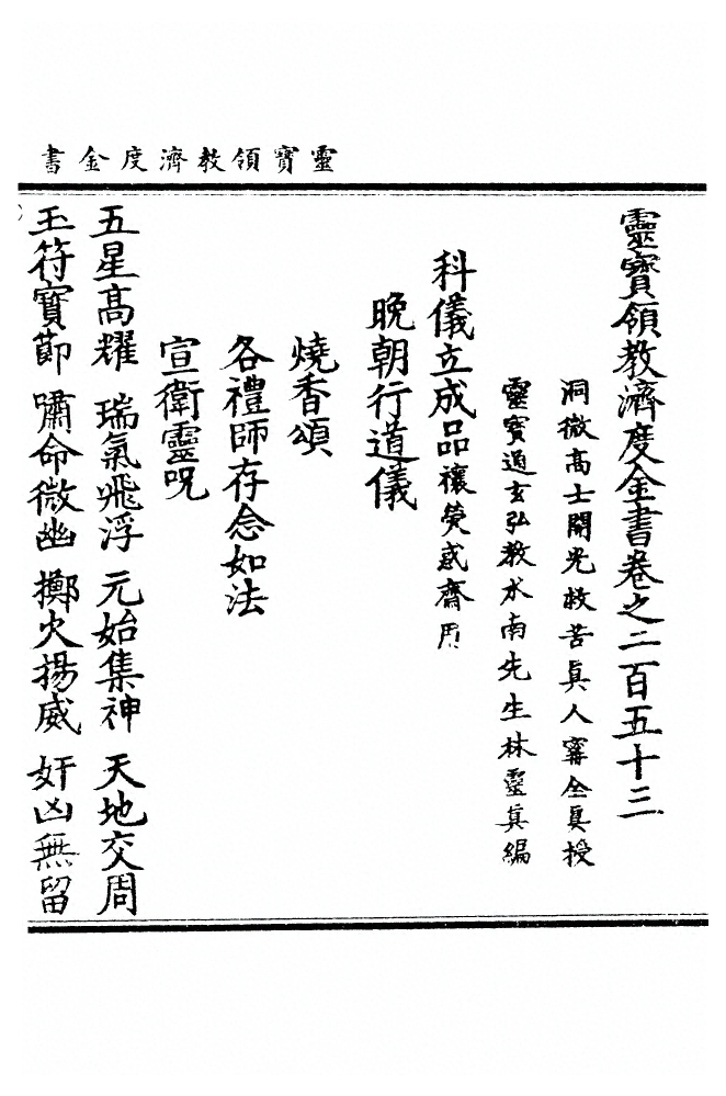 p. 6244