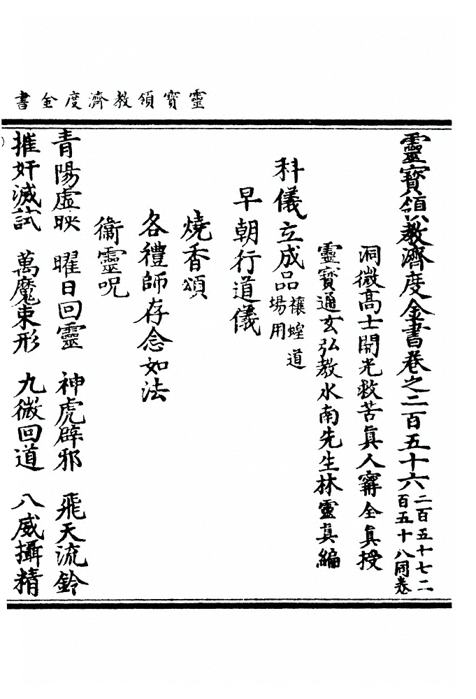 第 6288 页