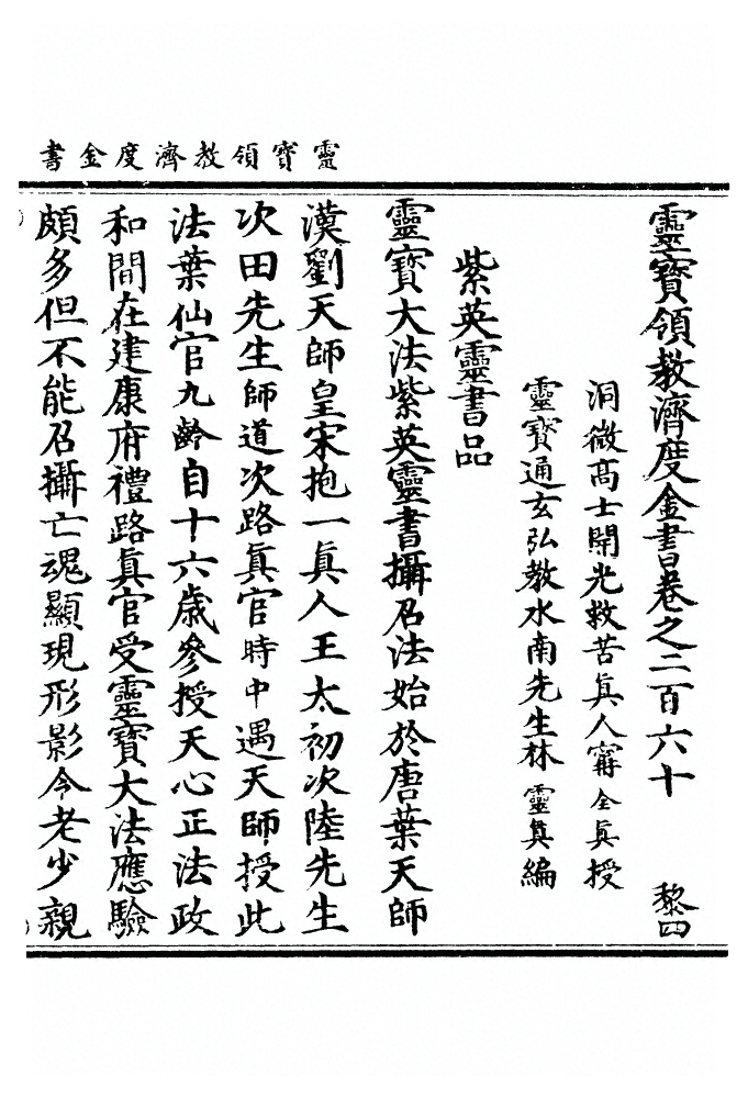 第 6358 页