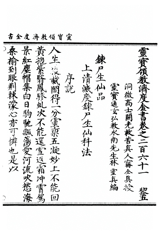第 6433 页
