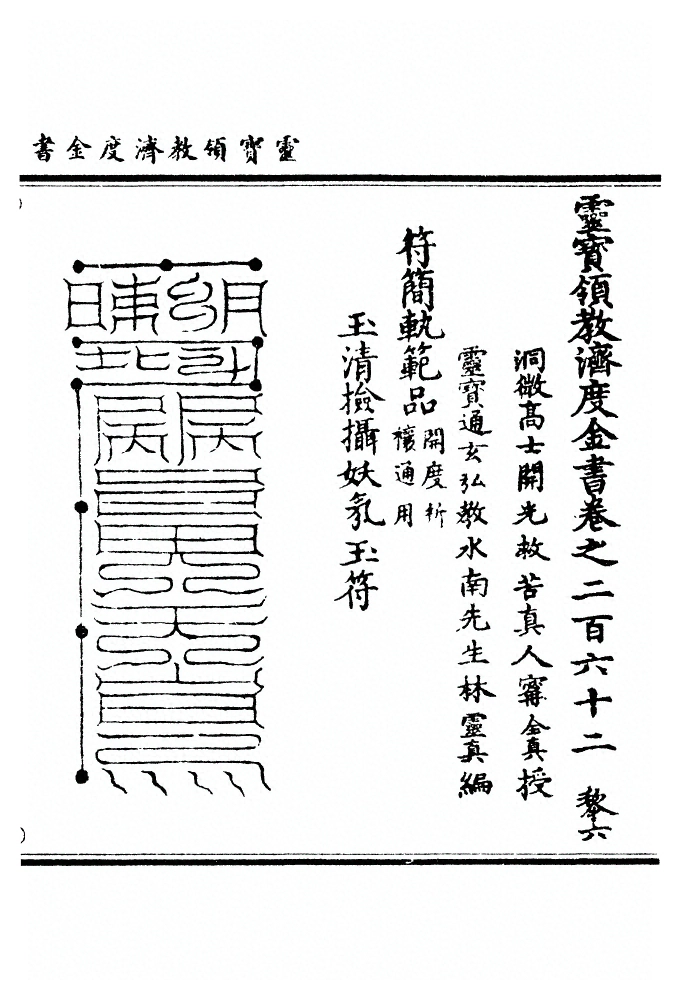 第 6498 页