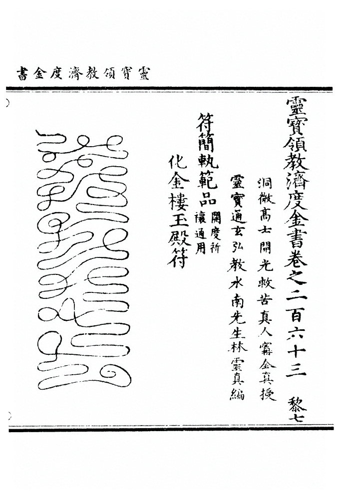 第 6562 页