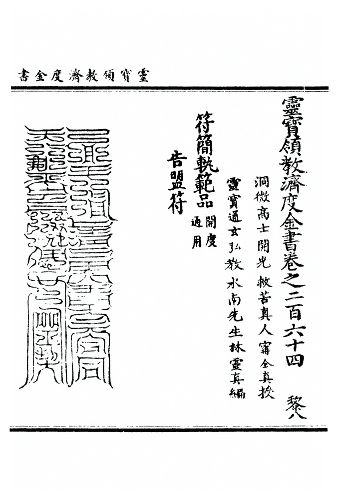 第 6614 页
