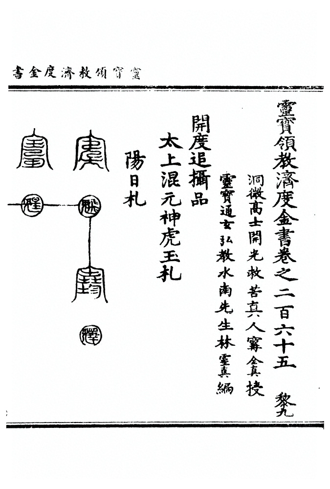 第 6688 页