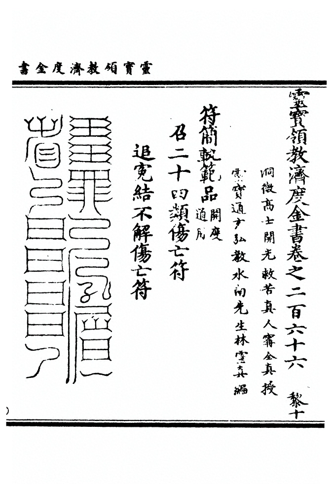 第 6775 页