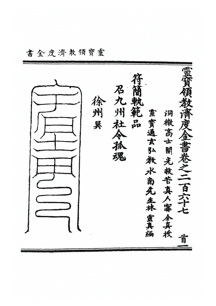 第 6830 页