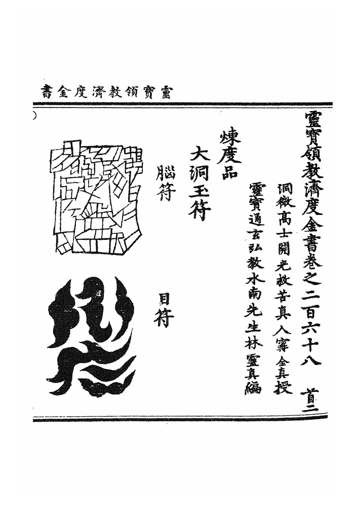 第 6895 页