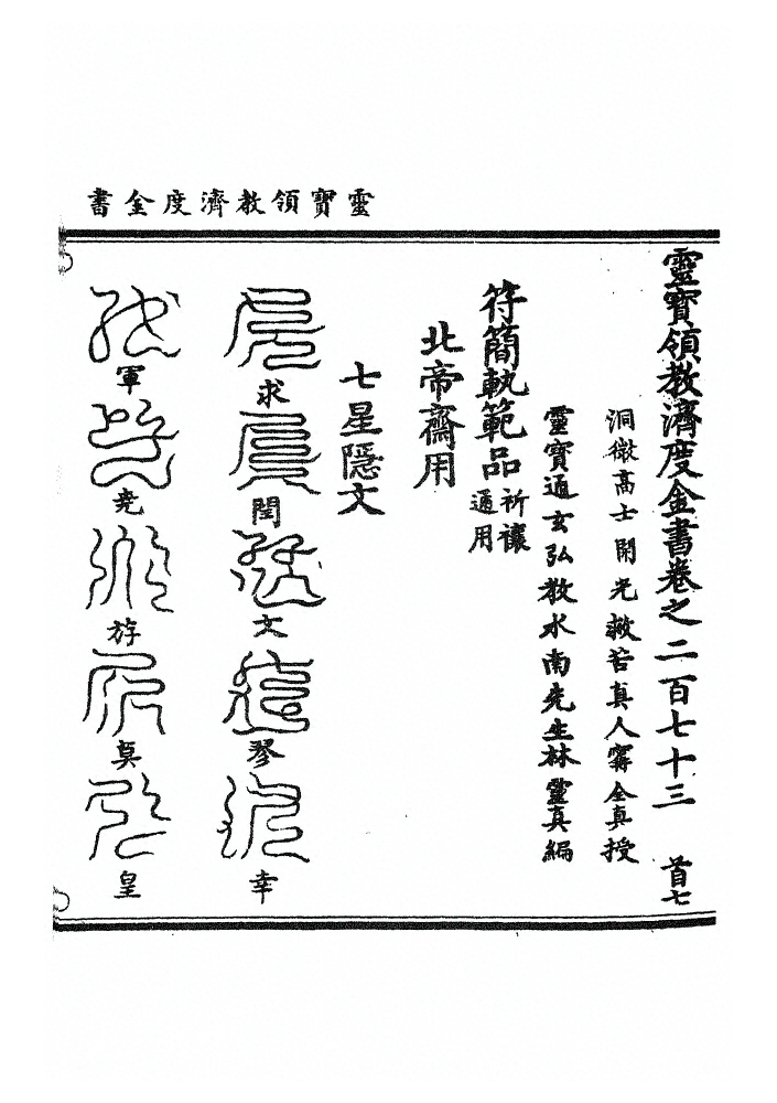 p. 7217