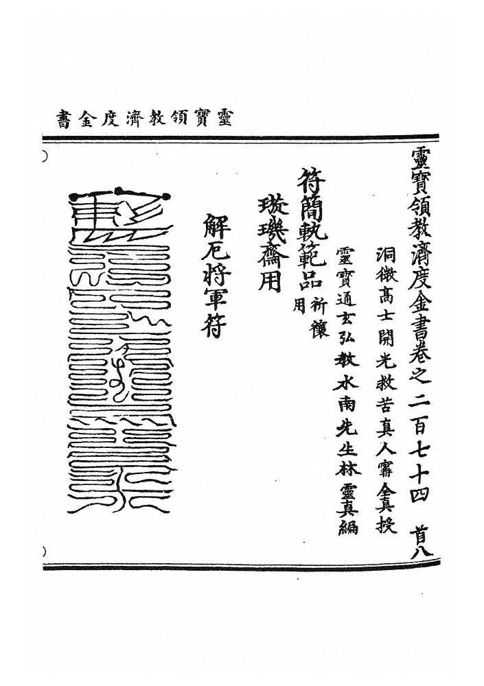 第 7302 页
