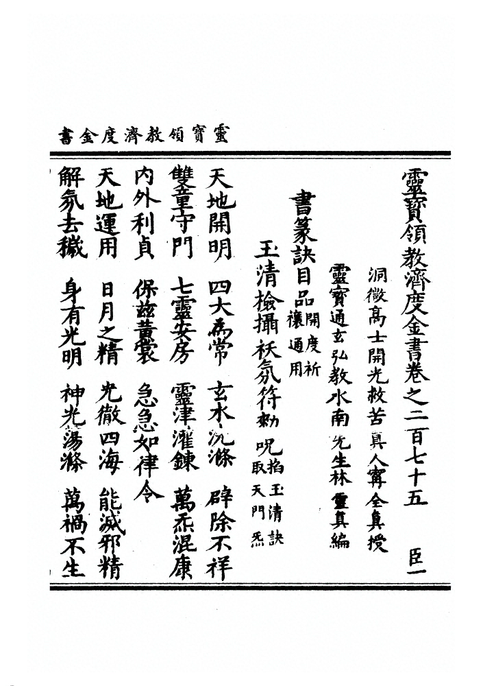 p. 7362