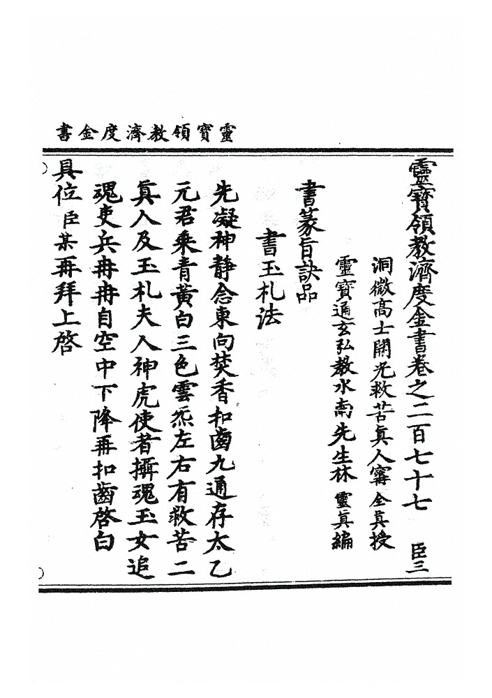 p. 7493