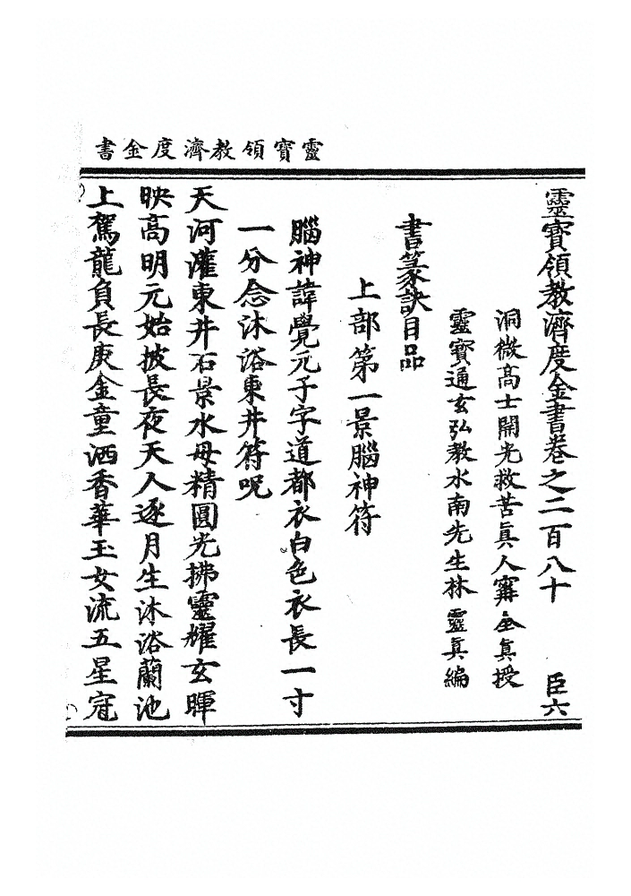 第 7669 页