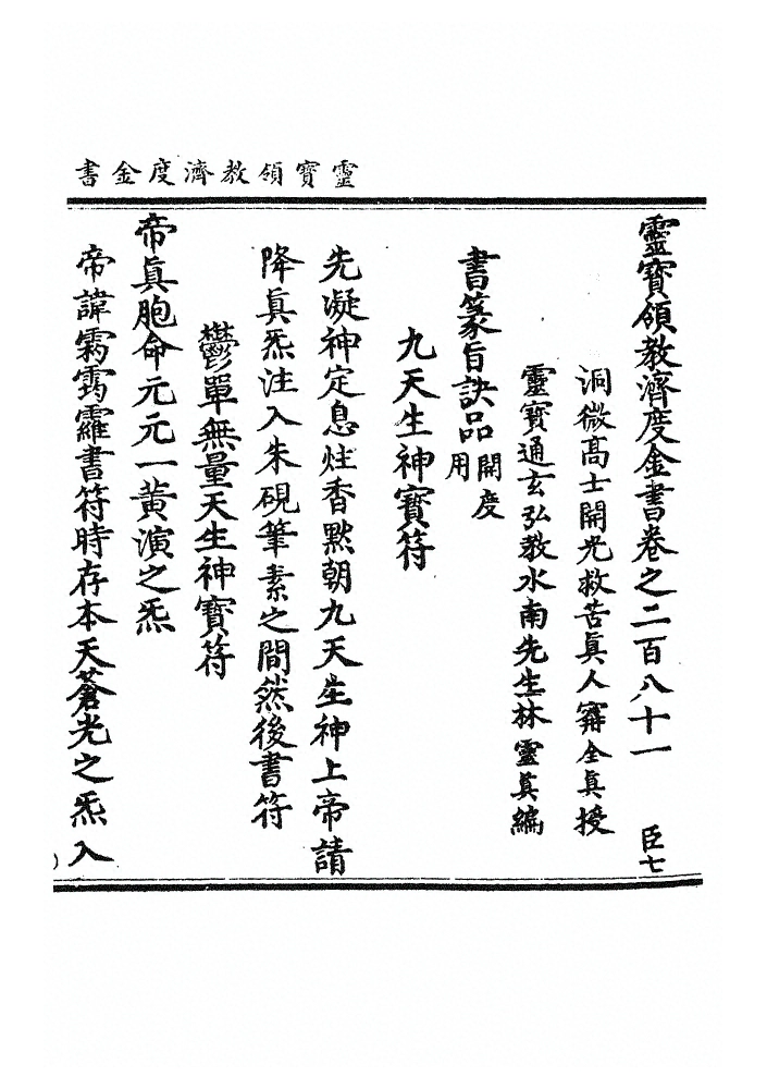 第 7711 页