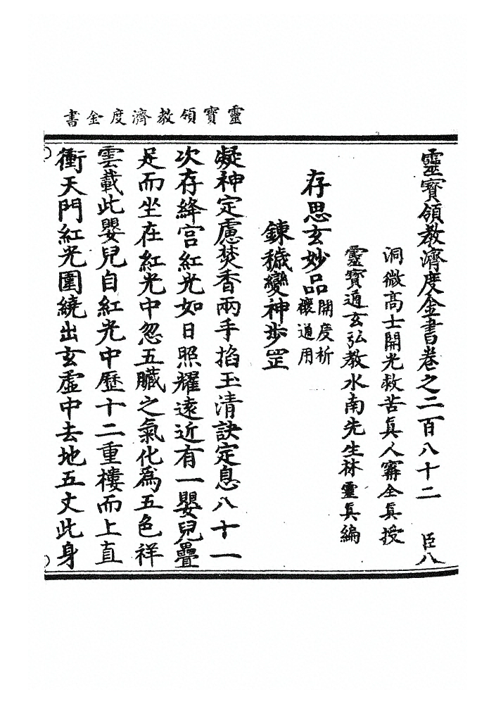 第 7769 页