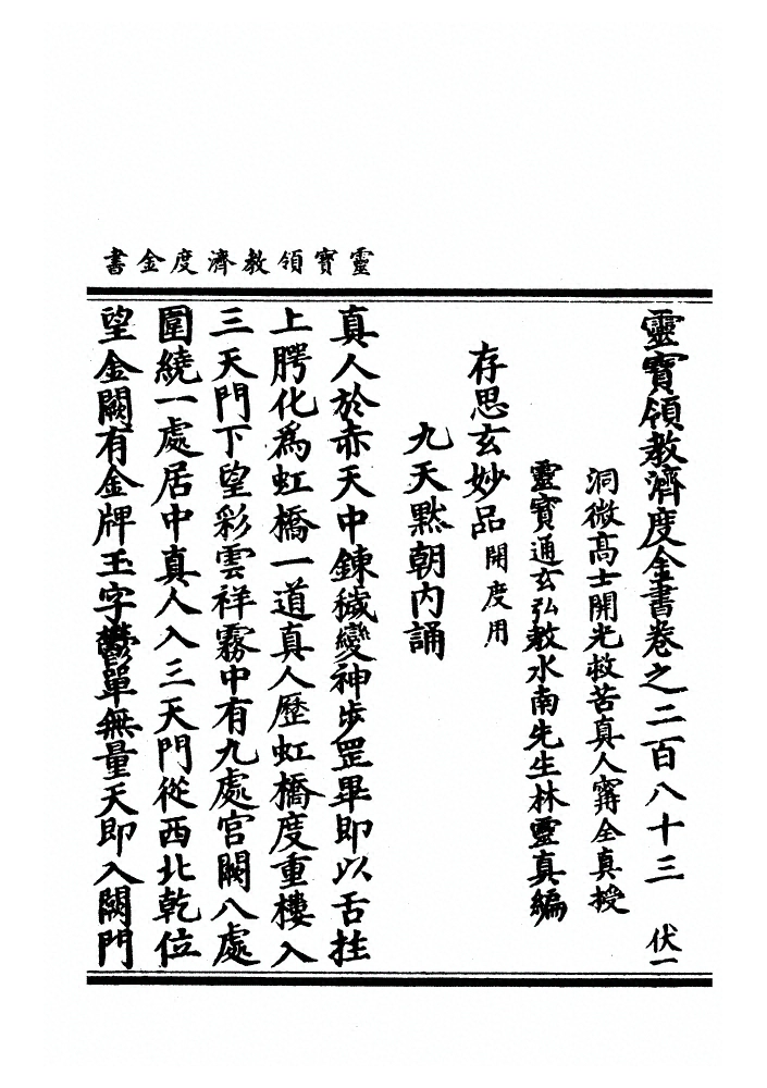 第 7831 页