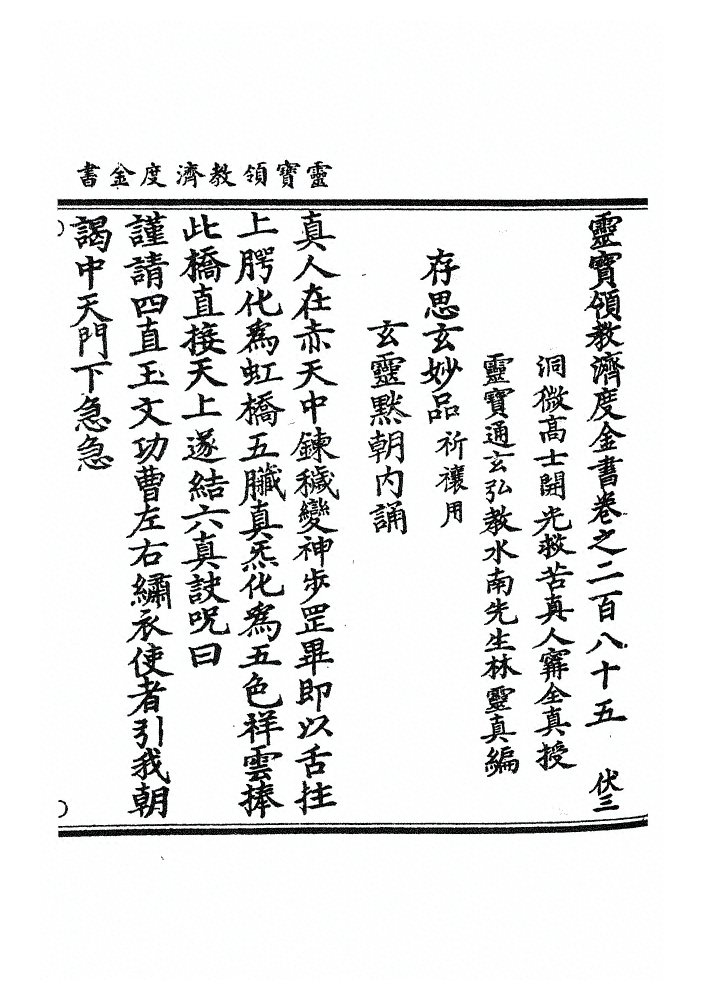 第 7915 页