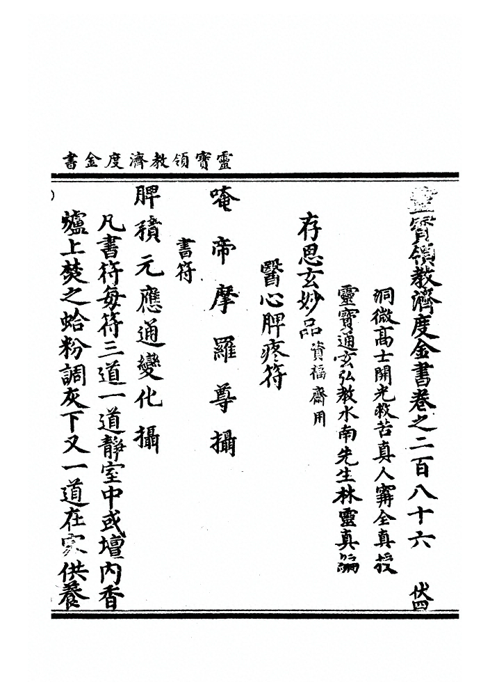 p. 7970