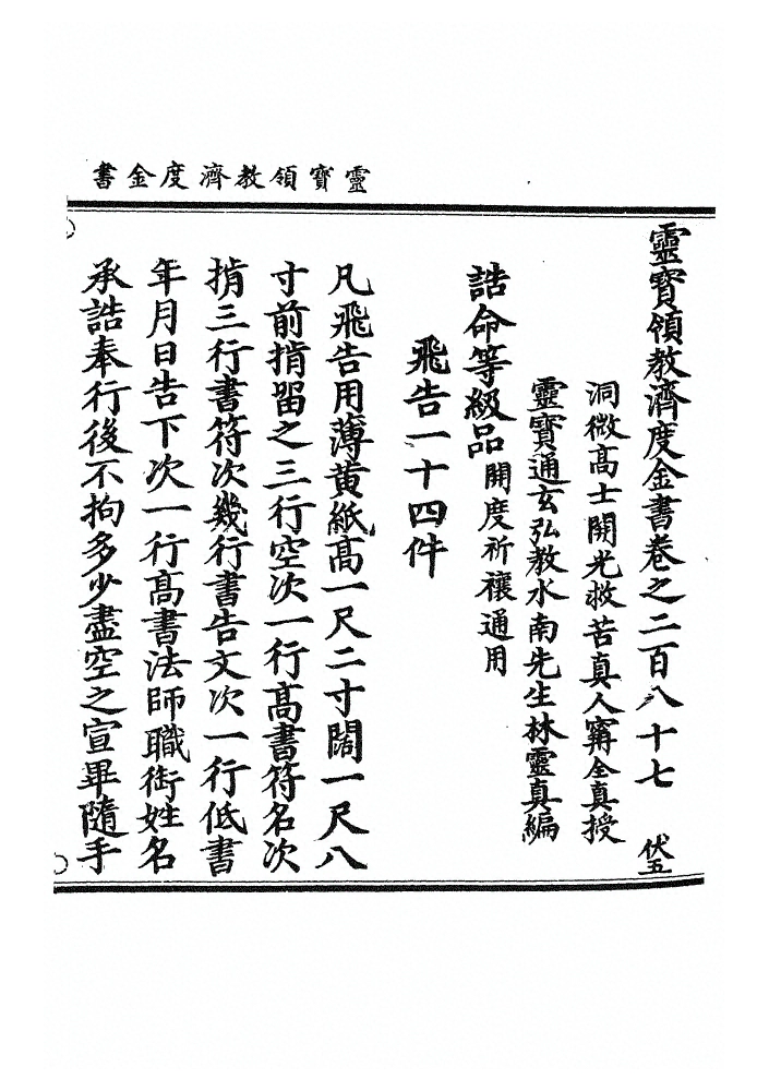 第 8024 页