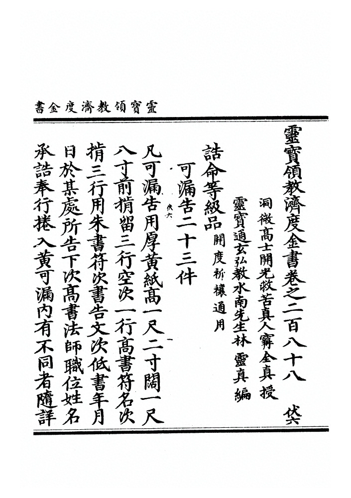第 8106 页