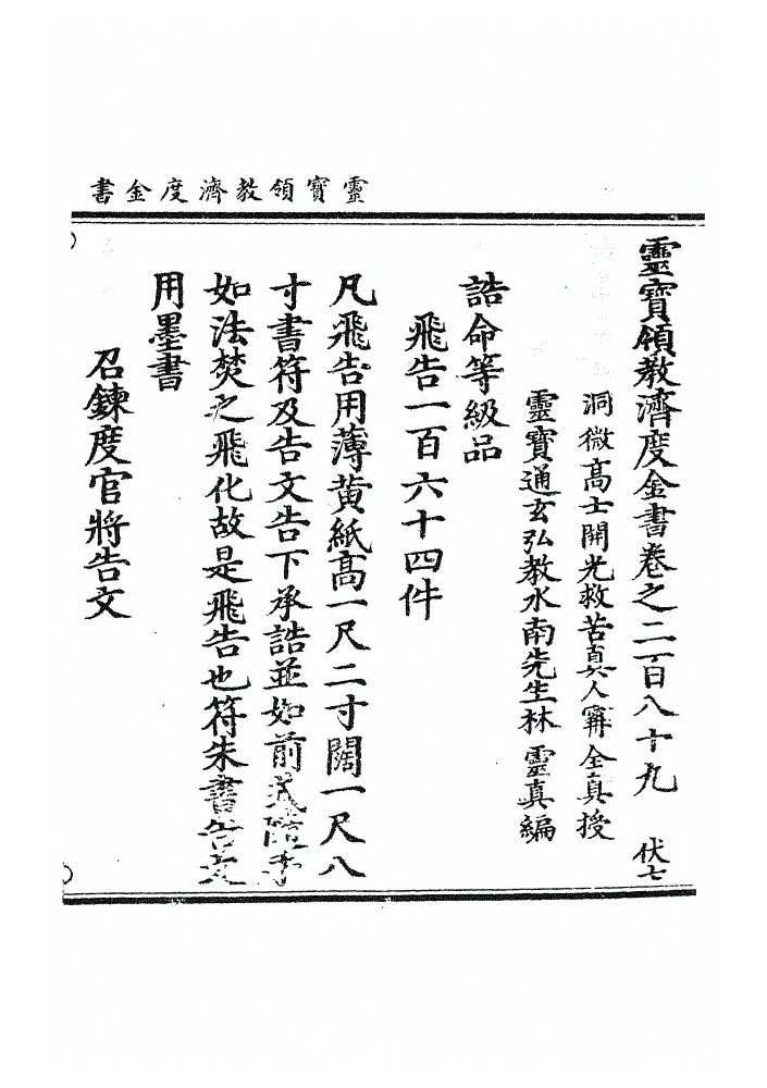 第 8146 页