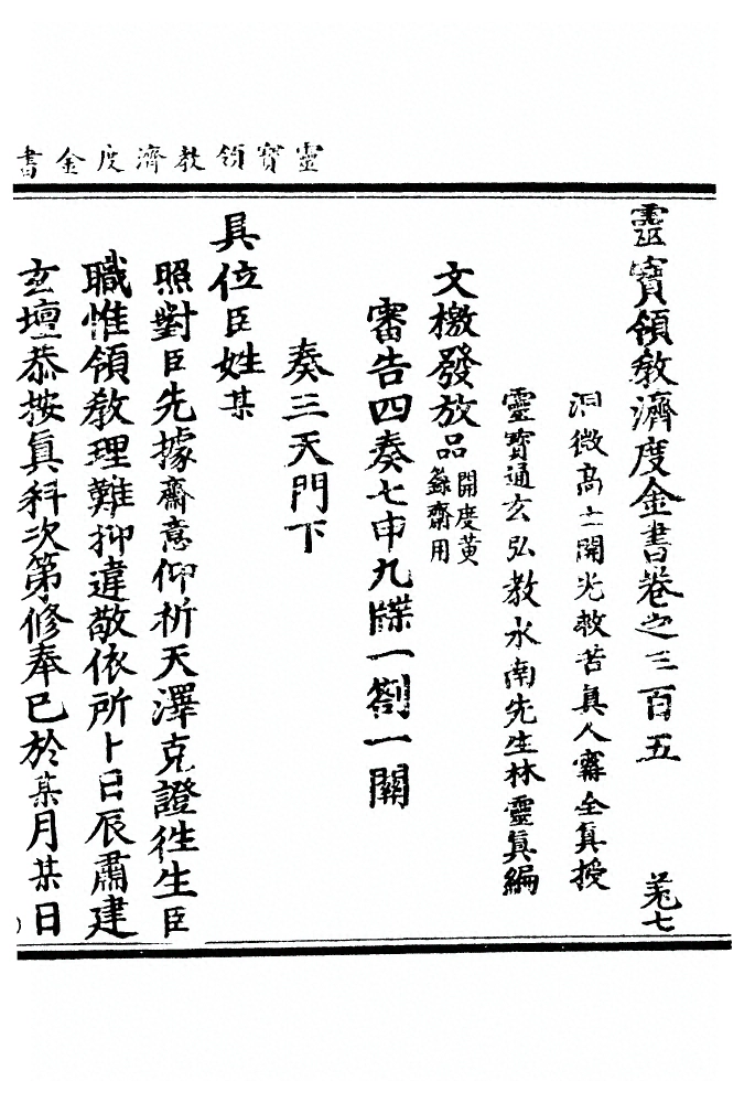 第 8791 页