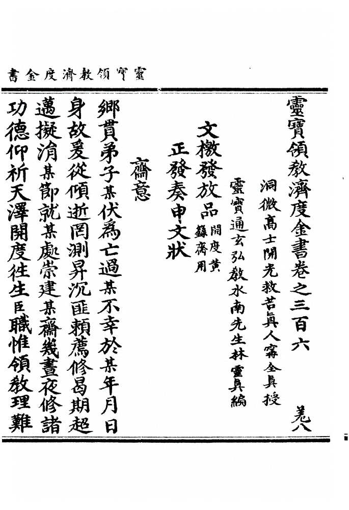 第 8829 页