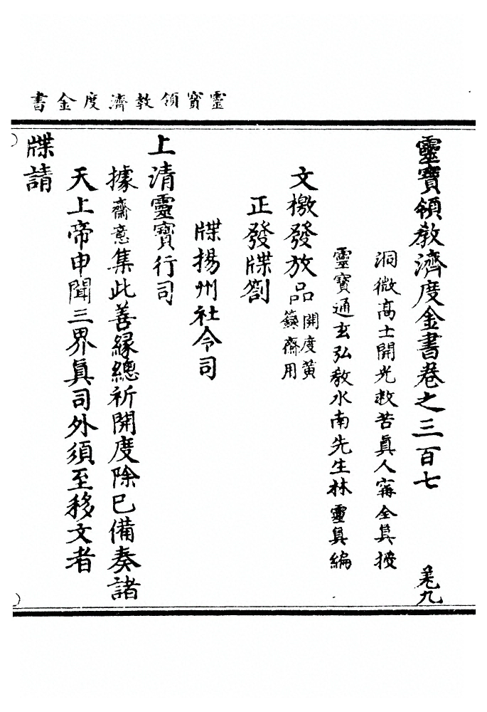 第 8945 页