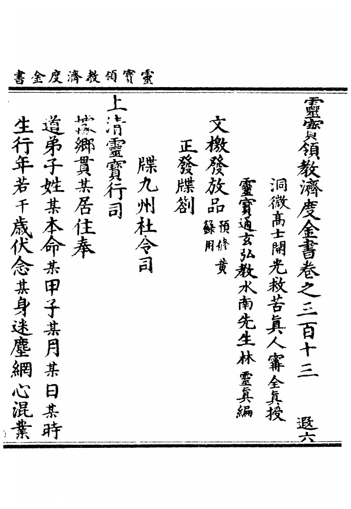 第 9293 页