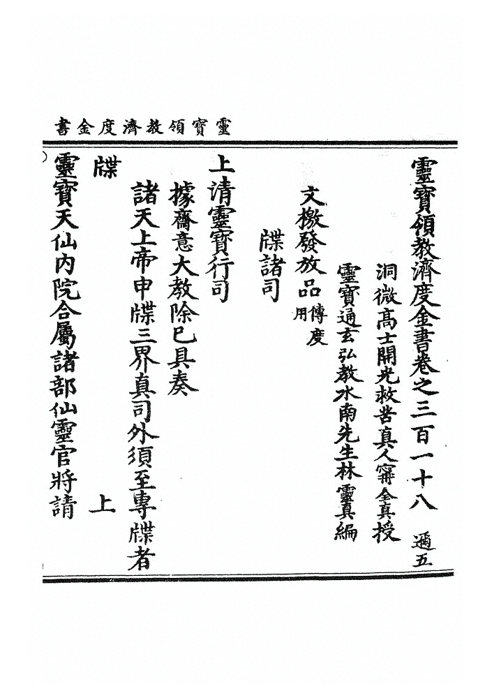 第 9637 页