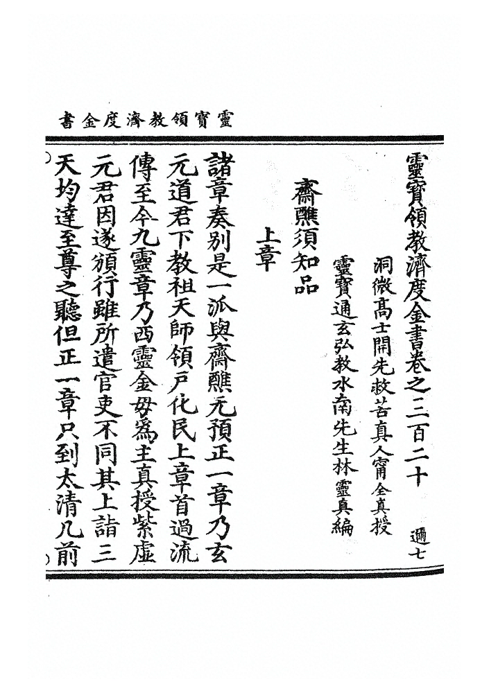 p. 9769