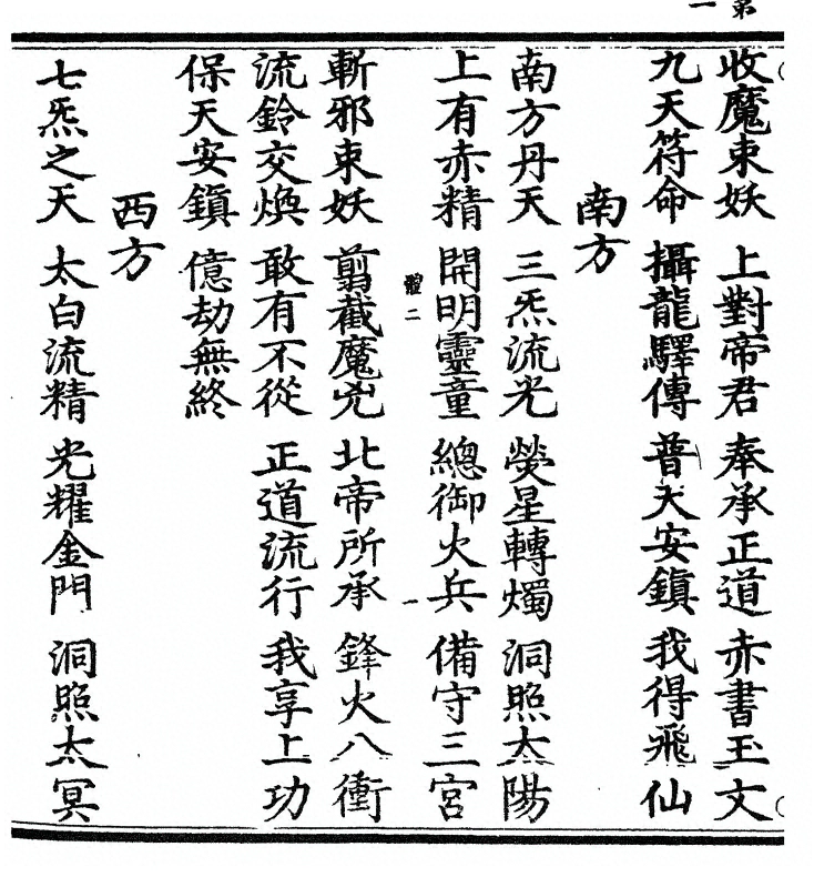 p. 2