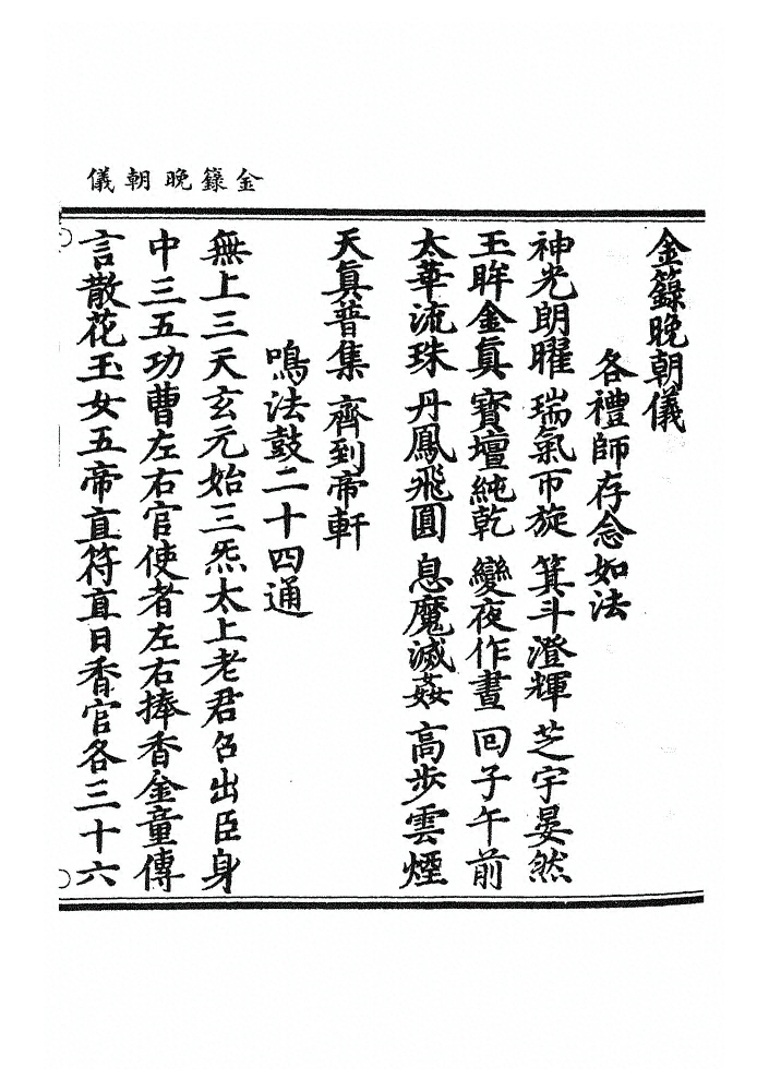 第 25 页