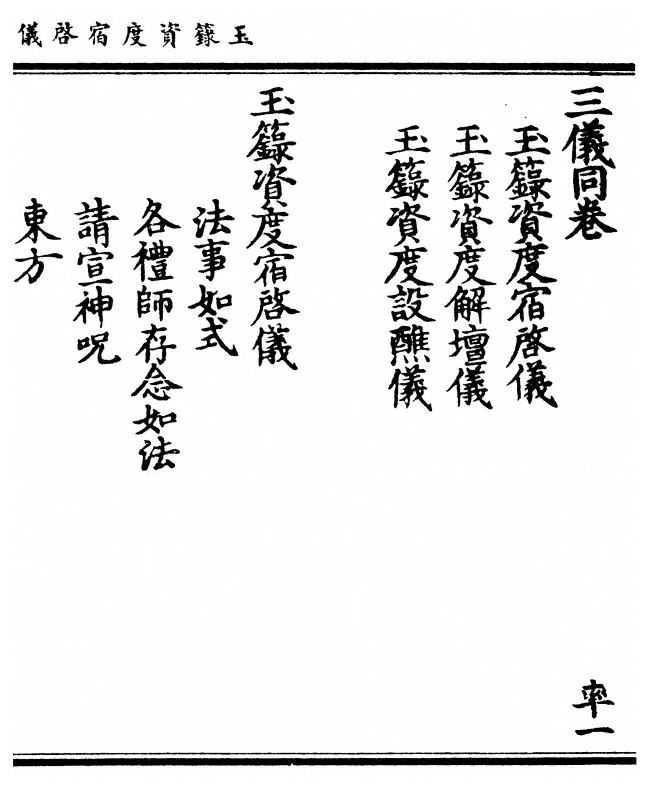 p. 1