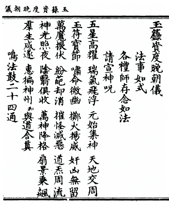 第 25 页