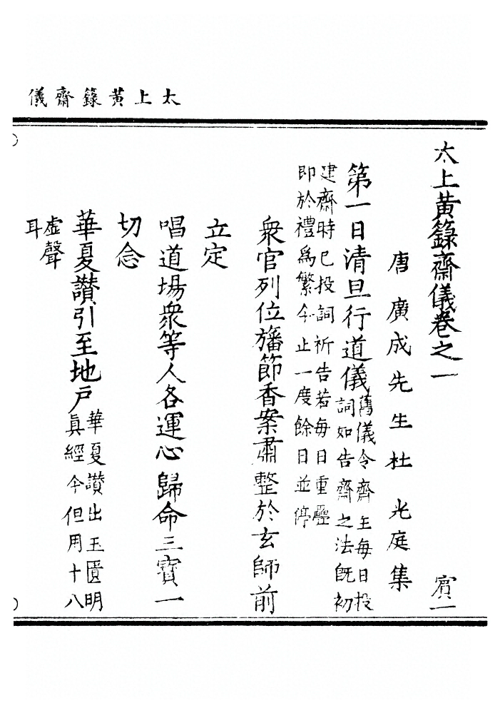 第 1 页