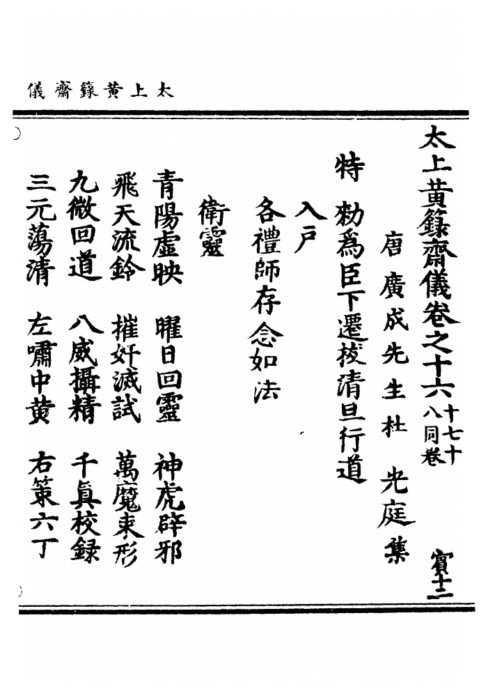 第 248 页