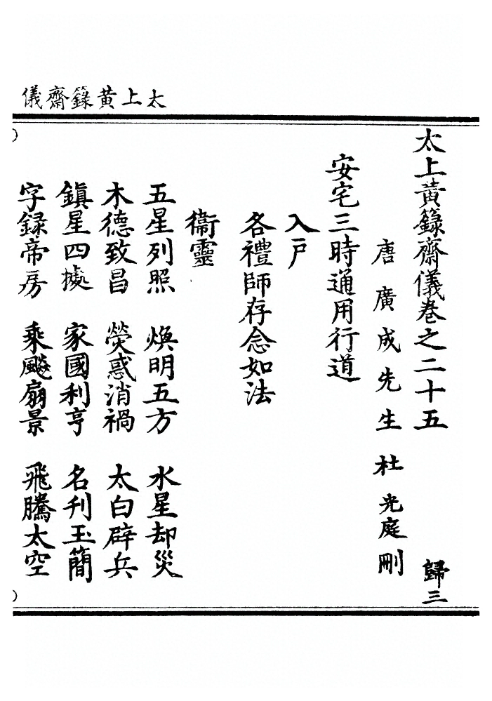 第 397 页